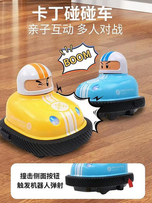 溜溜兒童遙控碰碰車玩具男孩雙人對戰跑跑卡丁車2023新款漂移車遙控車