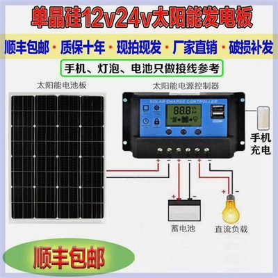 太陽能板單晶硅太陽能電池板50W家用光伏發電100瓦板12V太陽能板發電板