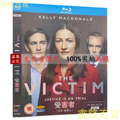 BD藍光美劇 受害者/The Victim/1080P完整版碟片全集  藍光碟非普通DVD