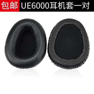 尚諾 Logitech 羅技UE6000耳機海綿套 耳機套 耳棉耳套耳罩