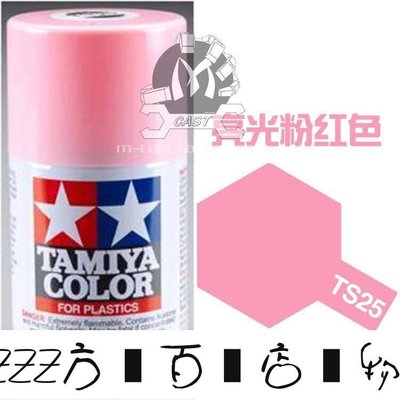 方塊百貨-TAMIYA 田宮 85025 手噴漆 TS25 光澤 亮光 粉色 粉紅色 噴罐型-服務保障