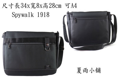 Spywalk 掀蓋側背包/1918/質感休閒斜背包/側背包/公事包
