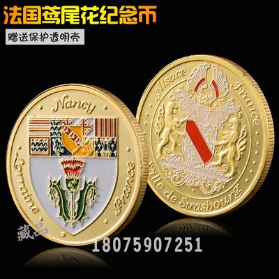 特價！現貨歐洲法國阿爾薩斯  國旗藍白色紀念幣硬幣金幣皇冠30mm工藝幣