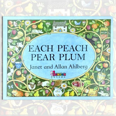 [邦森外文書] Each Peach Pear Plum 厚頁紙板書 英文繪本裡的大乾坤，內含豐富文化底蘊的多功能遊戲書