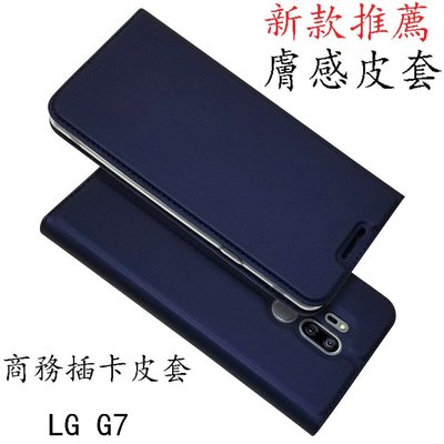LG手機殼 磁吸插卡 LG G6 G7 商務皮套 LG V20 V30 手機殼 LG Q6 Q8 全包防摔軟殼 側翻皮套 保護套