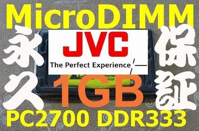 免運 新品【單條 1GB RAM】JVC Victor InterLink XP XV 631 731 741 941