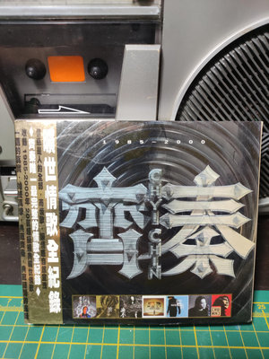 CD(外紙盒)/齊秦曠世情歌全紀錄1985-2000雙CD