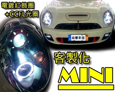 ╣小傑車燈精品╠全新 高水準 客製化 MINI R53 R50 CCFL 光圈 魚眼 大燈 + 電鍍紅飾圈