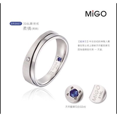 （Hueibe Shop)高質感米格Migo鋼飾柔情白鋼戒指（銀）SRS607-15