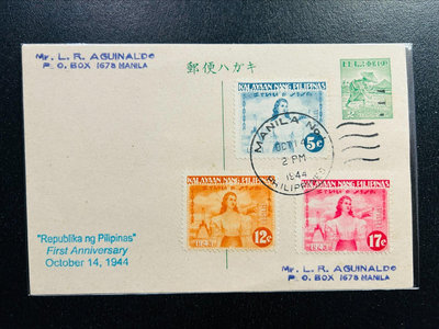 【珠璣園】JD116 日本南方佔領地 - 1944年 菲律賓獨立紀念一週年紀念 套票貼於明信片