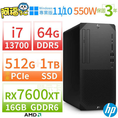 【阿福3C】HP Z1 商用工作站i7-13700/64G/512G SSD+1TB SSD/RX7600XT/Win10專業版/Win11 Pro/三年保固