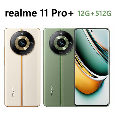 全新未拆 Realme 11 Pro+ 5G 512G 曲面螢幕 日出之城 綠色 台灣公司貨 保固一年 高雄可面交