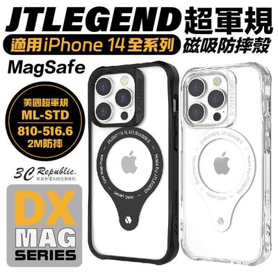 shell++JTLEGEND JTL magsafe 全透明 防摔殼 手機殼 保護殼 iPhone 14 Pro plus max