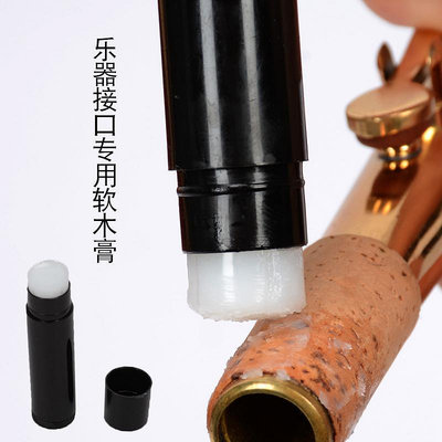 軟木膏黑管薩克斯長笛接口油潤滑油銅管樂器接口膏竹笛管樂器配件