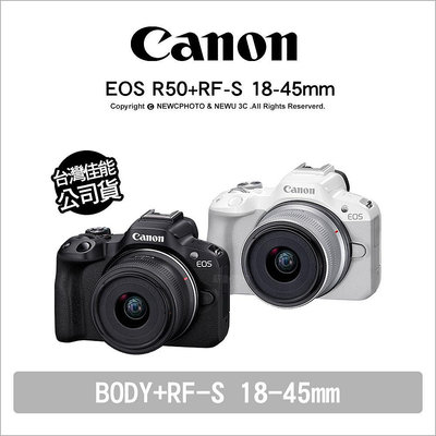 【薪創台中】Canon 佳能 EOS R50+RF-S 18-45mm 無反單眼Kit 公司貨 登錄送禮券$2000 ~6/30