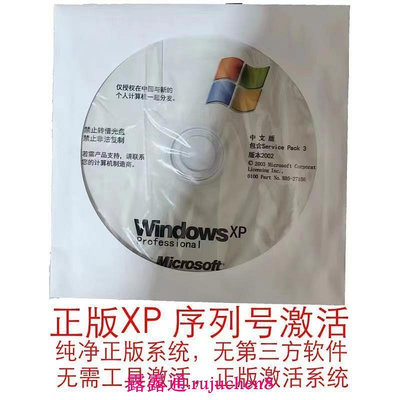 中陽 正版品牌機windows xp pro專業版 簡體中文