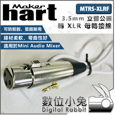 數位小兔【Maker Hart MTRS-XLRF 3.5mm 立體公頭轉 XLR 母轉接線】公司貨 TRRS 混音器