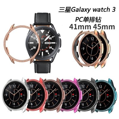+io好物/三星Galaxy Watch 3 41 45mm電鍍PC單排鑲鉆表殼硬殼保護套/效率出貨