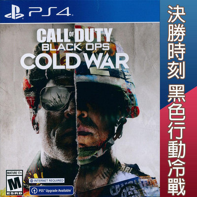 【一起玩】PS4 決勝時刻：黑色行動冷戰 英文美版 Call of Duty: Black Ops Cold War(天天出貨)
