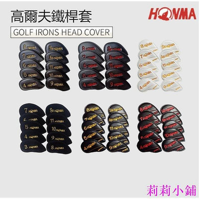 現貨高爾夫球桿HONMA 鐵桿套 帽套 球桿套 鐵桿組桿頭套 絨布 PU材質 可開發票