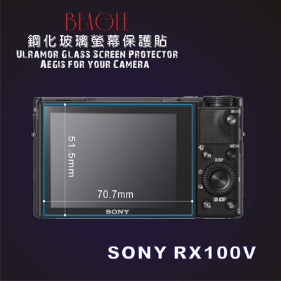 (BEAGLE)鋼化玻璃螢幕保護貼 SONY RX100 M5 專用-可觸控-抗指紋油汙-台灣製