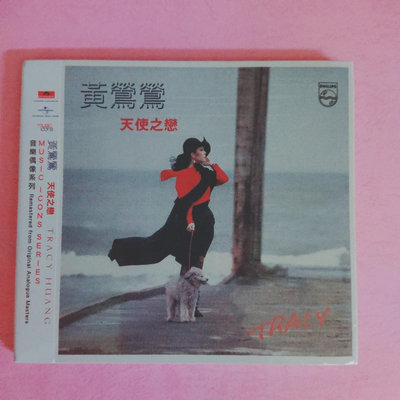 黃鶯鶯 天使之戀 +2 聆意 新加坡限量復刻盤 CD 首發 寶麗金唱片 華語 陳志遠 B11