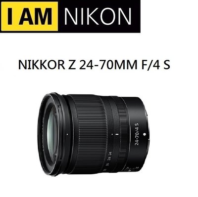 名揚數位【彩盒-暫缺】NIKON NIKKOR Z 24-70mm F4 S 恆定光圈 平行輸入 保固一年