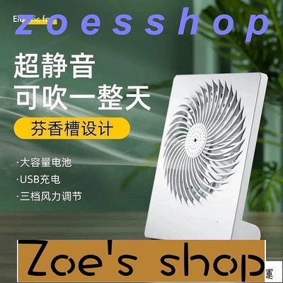 zoe-滿300發貨風扇 夏天必備 靜音小風扇大風力學生上課宿舍桌面迷你小風扇USB充電床頭風扇