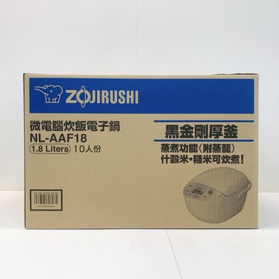 【象印】有開發票 日本原裝製造 台灣公司貨 微電腦電子鍋-10人份 NL-AAF18