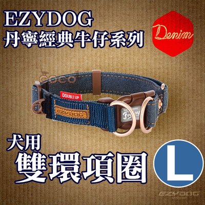 *COCO* EZYDOG 雙環項圈L號/迷彩大型犬-牽繩需另外訂購
