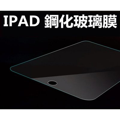 蘋果平板 iPad MINI4 2.5D 9H鋼化玻璃防爆保護貼膜