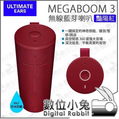 數位小兔【Ultimate Ears UE MEGABOOM 3 羅技 豔陽紅 無線藍芽喇叭】獨立式 喇叭 無線 防水