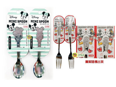 【JPGO】特價-日本製 迪士尼 米奇米妮 不鏽鋼餐具~叉子(大)#991 湯匙 米奇米妮隨機出貨#016