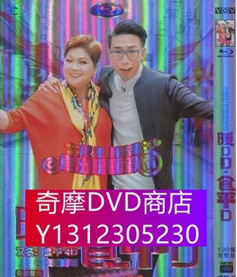 DVD專賣 暖DD.食平D/食平4D