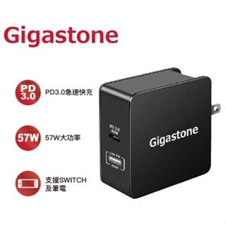 【現貨中】Gigastone USB Type-C PD3.0 57W快充充電器 PD-6570B 全新
