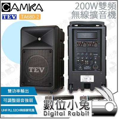 數位小兔【CAMKA TEV TA-680-2 200W雙頻無線擴音機】拉桿擴音器 喇叭 麥克風 音響 播放器 簡報會議