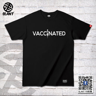 SLANT VACCINATED T恤 打不到疫苗沒關係 第十一類 先穿這件 疫苗T恤 純棉T恤 短袖T恤 多色可選