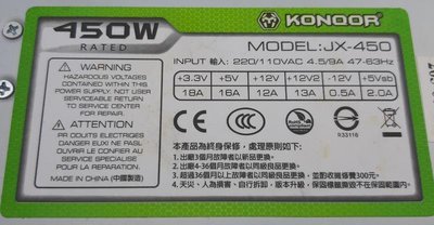 【冠丞3C】KONQOR 西華 JX-450 450W POWER 電源供應器 PW-080