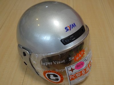 全新未使用SYM三陽機車安全帽銀色款摩托車四分之三罩(3/4罩)抗UV通過國家CNS合格檢驗(因購買新車贈送未使用出售)