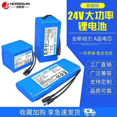 24V電池組25.2V18650鋰電池聚合物路燈機器人滑板車電池10A帶保護