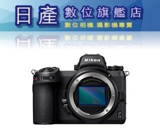 【日產旗艦】Nikon Z6 II Z6II + Z 24-120mm F4 S KIT 平輸繁中