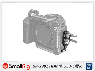☆閃新☆Smallrig Canon E0S R5/R6 HDMI和USB-C電夾(公司貨)