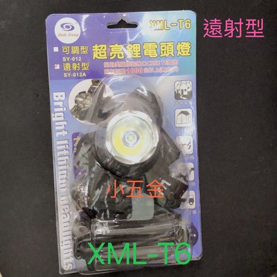 熊88小五金  頭燈 超亮鋰電頭燈 XML-T6 遠射型 XML-L2
