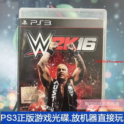 二手正版原裝PS3游戲光盤 美國摔跤聯盟 WWE 2K16 箱說全 現貨『三夏潮玩客』