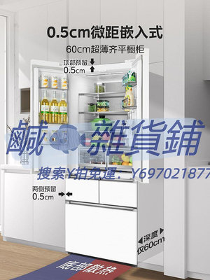 冰箱Midea/美的 BCD-424WFPZM(E)變頻風冷無霜零嵌入法式多門凈味冰箱