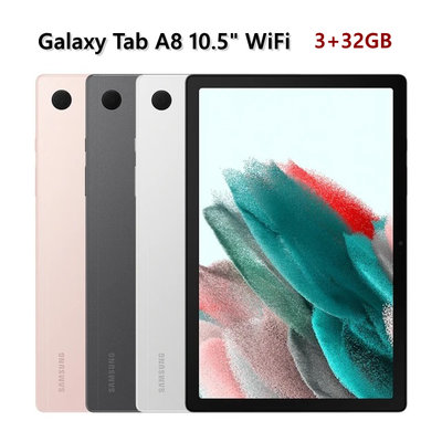 全新 三星 Galaxy Tab A8 WiFi 32G X200 10.5吋 平板 粉灰銀色 公司貨保固一年 高雄面交