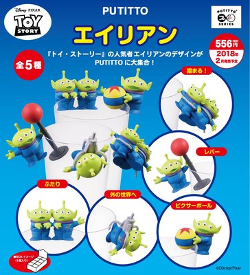 日本正版 日版 擺飾 杯緣子 公仔 盒玩 三眼怪 小綠人 玩具總動員 外星人 收藏 擺飾 18041100003