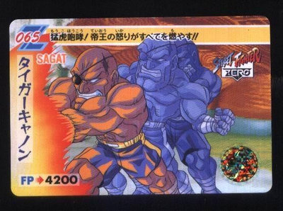 《CardTube》2(080101) 065 日本原裝快打旋風Z萬變卡∼ 1995年遊戲普卡