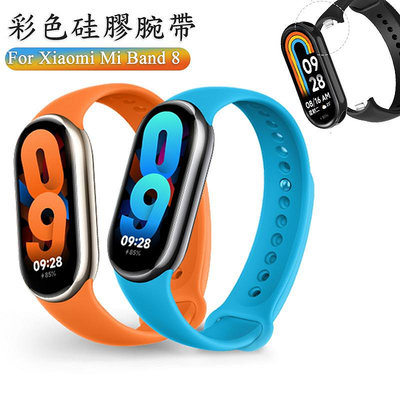 錶帶 腕帶 適用Xiaomi 手環 8 小米手環8專用款腕帶 硅膠腕帶 柔軟親膚 不勒手 快拆錶帶 智慧手錶替換腕帶