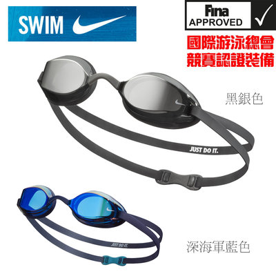 【斯伯特】NIKE Legacy 成人專業型鏡面泳鏡 蛙鏡 抗UV 防霧鏡片 NESSA178